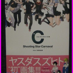 SHOOTING STAR CARNAVAL Durarara YOZAKURA QUARTET C SIDE ILLUSTRATION ART Book JAPAN Artbook 