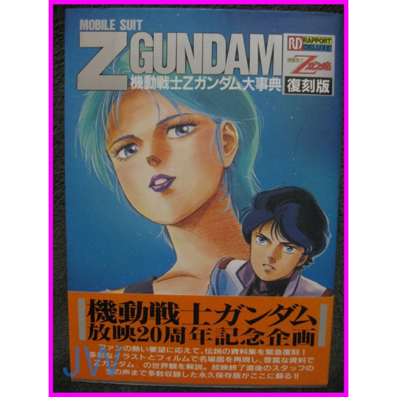 GUNDAM Z Rapport DeLuxe Anime Book ArtBook Libro JAPAN 