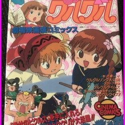 Guru Guru girotondo della magia Mahojin Guru Guru ANIME SPECIAL BOOK ArtBook JAPAN Shojo
