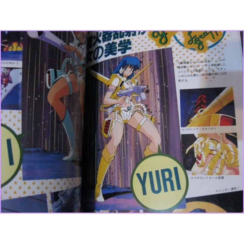 DIRTY PAIR Animedia Book Digiest Movie Special ANIME Japan