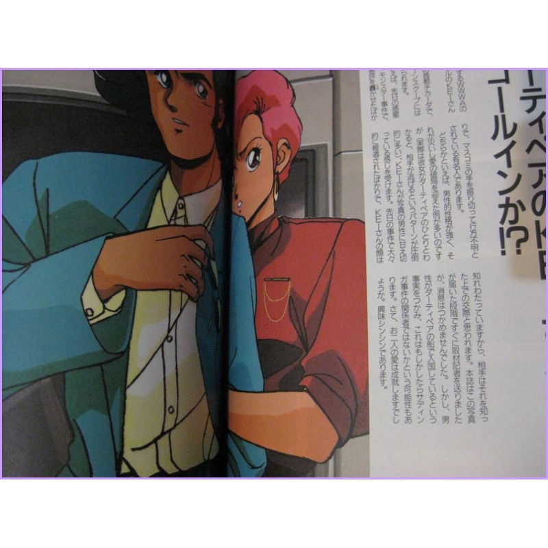 DIRTY PAIR Animedia Book Digiest Movie Special ANIME Japan