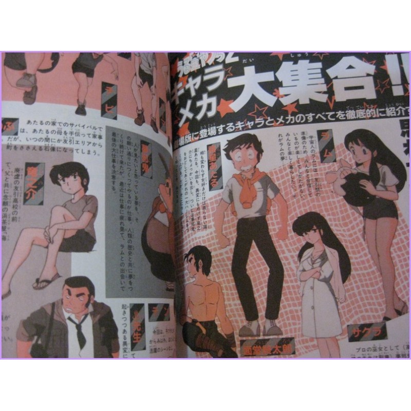 LAMU URUSEI YATSURA LUM Graphinc Shonen Sunday 10 Anime Book ArtBook anime 80s