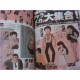 LAMU URUSEI YATSURA LUM Graphinc Shonen Sunday 10 Anime Book ArtBook anime 80s