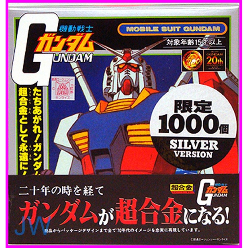 Gundam Normal Black Silver Chogokin POPY anniversary Banpresto SET