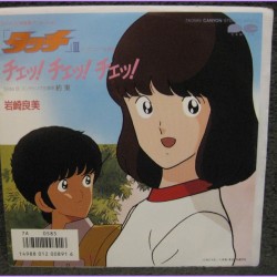 Touch Adachi Che Che Che-Yakusoku 45 vinyl record Disco 7a-0585