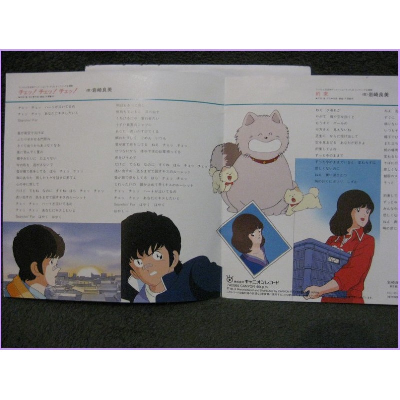 Touch Adachi Che Che Che-Yakusoku 45 vinyl record Disco 7a-0585
