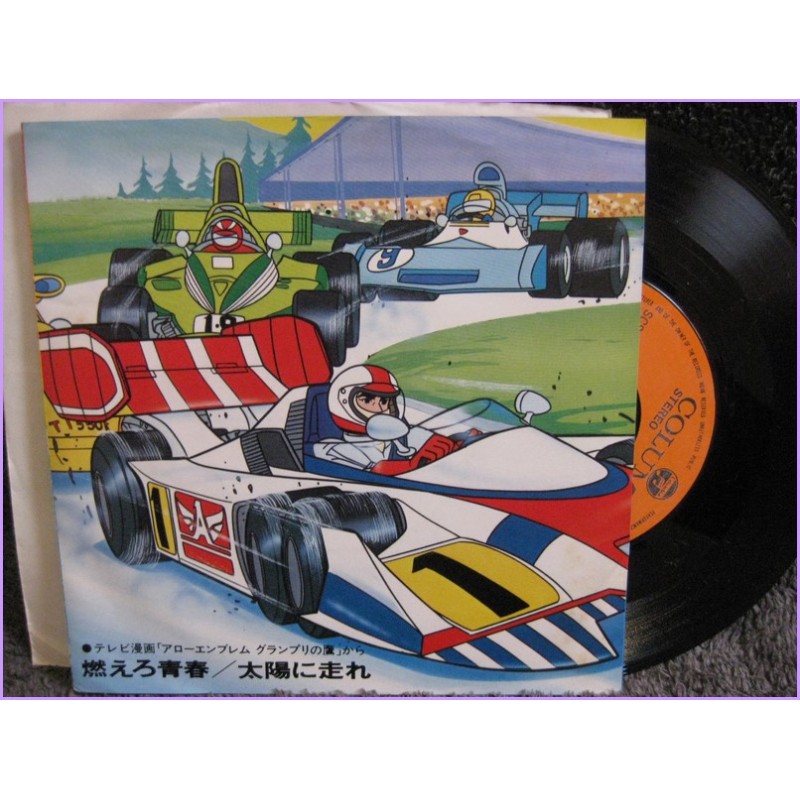 Arrow Emblem Grand Prix no Taka - Moero Seishun-Taiyou ni Hashire 45 vinyl record Disco EP scs-400