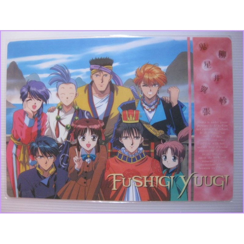 Fushigi Yuji Shitajiki Gadget Anime 2000s 