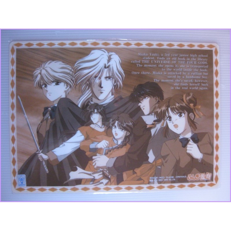 Fushigi Yuji Shitajiki Gadget Anime 2000s 