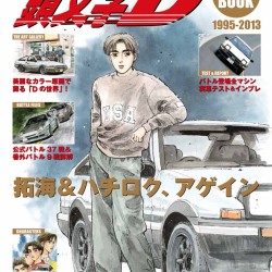 Initial D Manga Fan Book special Book Shuichi Shigeno