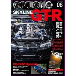 OPTION Magazine 559 Book JDM series Japanese Tuning Culture 08 2023