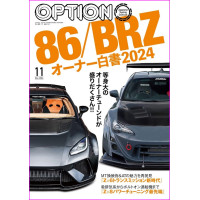 OPTION Magazine 574 Book JDM series Japanese Tuning Culture 11 2024