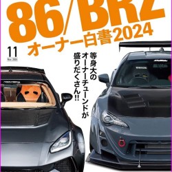 OPTION Magazine 574 Book JDM series Japanese Tuning Culture 11 2024