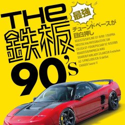 Option Magazine 586 Book JDM series Japanese Tuning Culture 11 2025