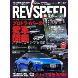 RevSpeed Magazine 379 Book JDM series 11 2023 with DVD