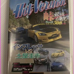 Hot Version Video Magazine JDM DVD Vol.64 Touge