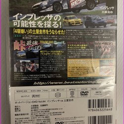 Hot Version Video Magazine JDM DVD Vol.64 Touge