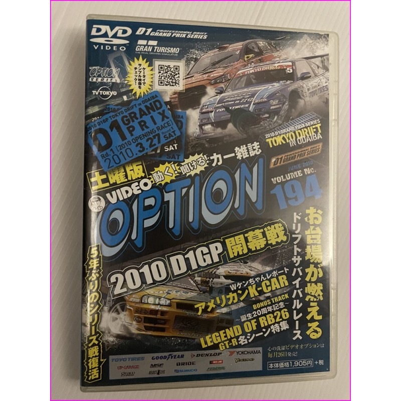 Option Video Magazine JDM DVD D1 Vol.194 2010