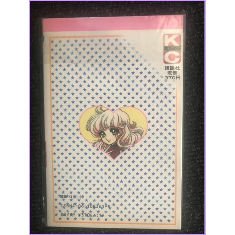 Ai no Kokoro wo Campus ni Komuro Shigeko Manga Shojo 