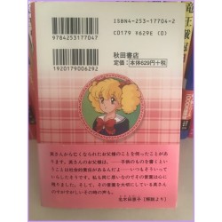 Lady Lady 1 Manga Shojo Youko Hanabusa