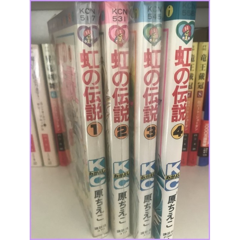Niji no Densetsu Chieko Hara Manga Shojo 1-4 complete