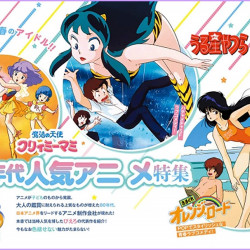 Studio Pierrot Creamy Lamu Orange Road DAIKAIBO Libro Book Illustration takada ANIME JAPAN
