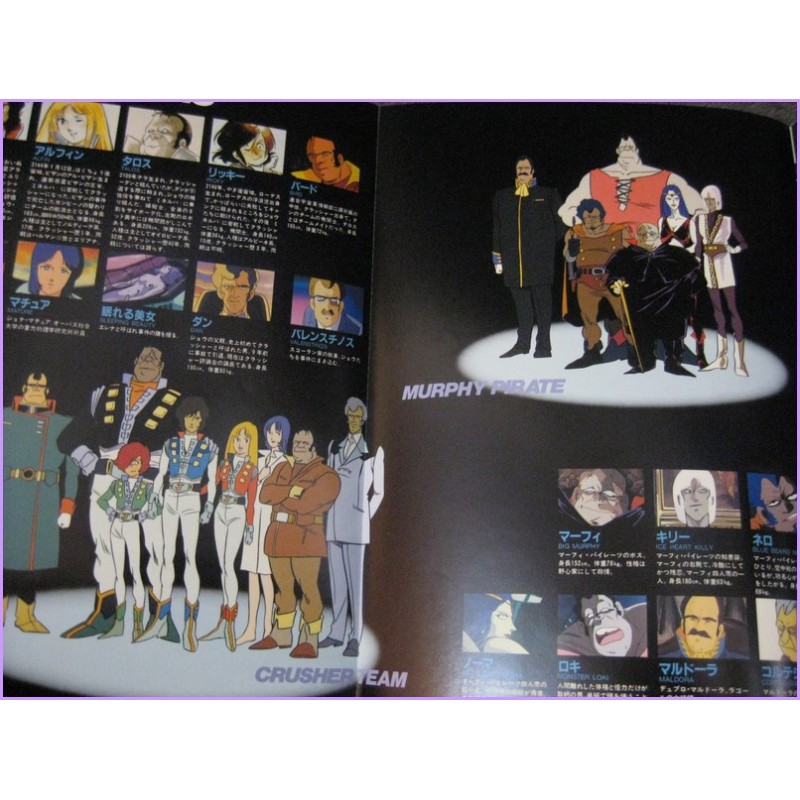 Crusher Joe Pamphlet Anime Movie Booklet 