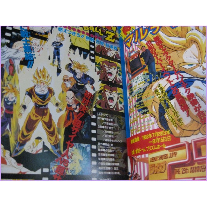 Dragon Ball Z Broly and Dr Slump Arale Pamphlet Anime Movie Booklet Toriyama TOEI Anime Fair 93 special