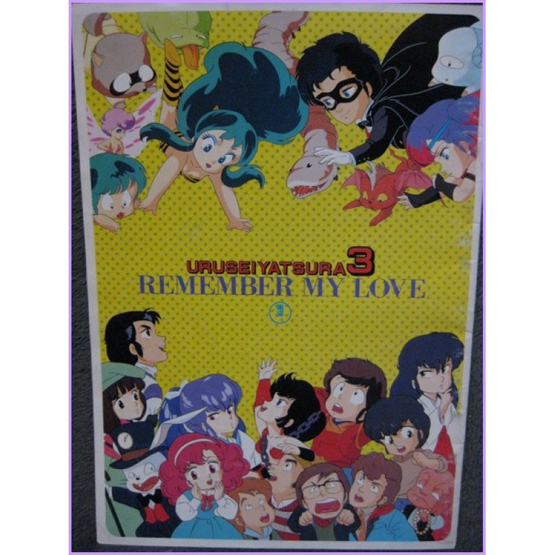 LAMU URUSEI YATSURA Pamphlet Anime Remember My Love Movie Booklet special Takada