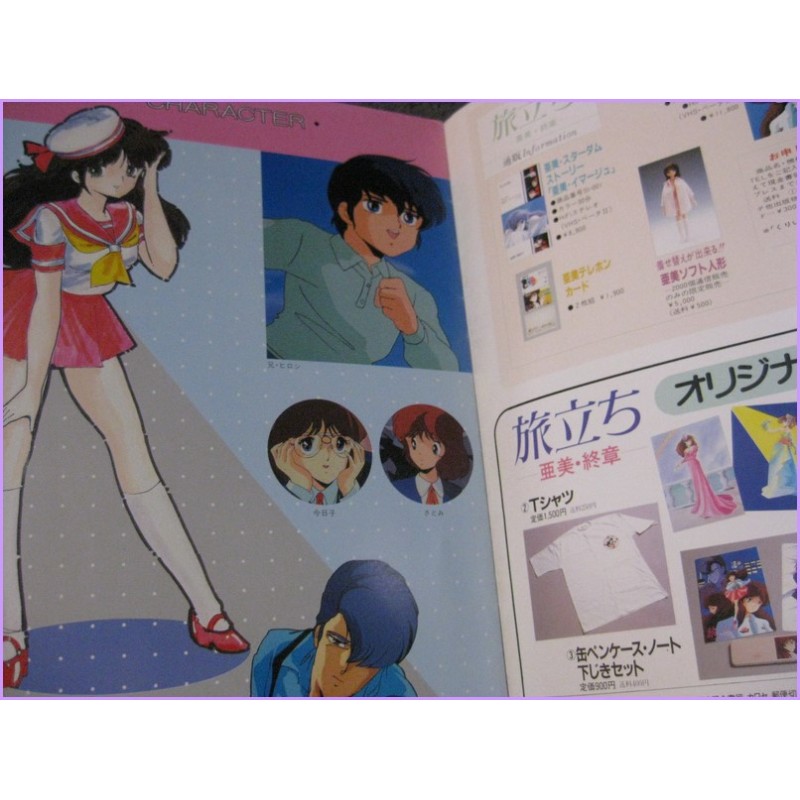 Cream Lemon Tabidachi Ami Shusho Pamphlet Anime Movie Booklet special book
