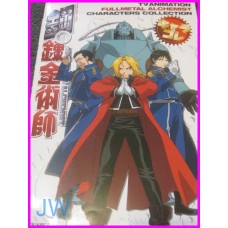 FullMetal Alchemist Anime Chara Book ArtBook JAPAN recent art book