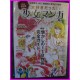 SHOJO MANGA 70 Magazine Collection ArtBook JAPAN recent art book