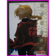 FullMetal Alchemist TV ANIMATION  ArtBook 1 JAPAN recent art book