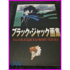 BLACKJACK ALL OF OSAMU TEZUKA ArtBook ILLUSTRATION art book Manga