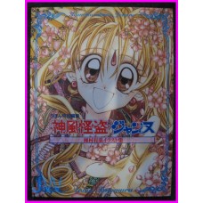 KAMIKAZE KAITO JEANNE ARINA TANEMURA Collection ILLUSTRATION Manga ArtBook JAPAN Shojo art book