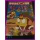 MONKEY Goku No Daiboken OSAMU TEZUKA Animation Golden Books ArtBook ILLUSTRATION art book