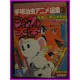 KIMBA the WhiteLion  OSAMU TEZUKA Animation Golden Books ArtBook ILLUSTRATION art book