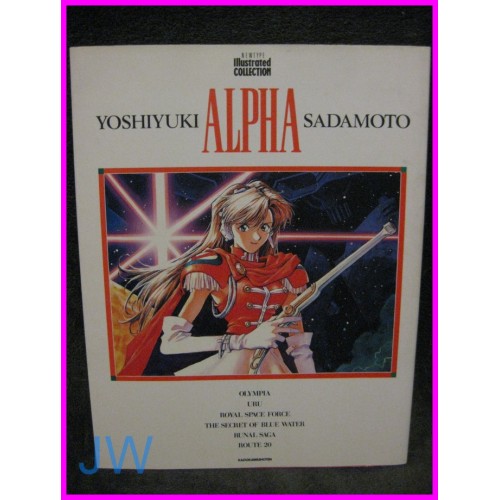 ALPHA Sadamoto Illustration ArtBook Nadia Honneamise Manga art book