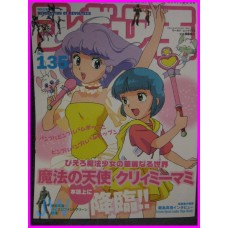 CREAMY MAMI Special Majokko Figure oh Magazine 135