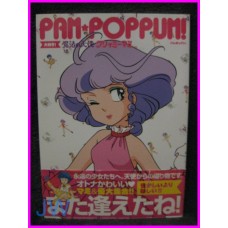 CREAMY MAMI Pam Poppum Magazine Special Majokko