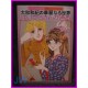 HAIKARASAN GATORU Waki Yamato Book ArtBook Shojo Manga Mademoiselle Anne Una ragazza alla moda