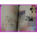  Koori No Mamono No Monogatari SHIHO ASAMI FanBook Collection ArtBook YAOI SHONEN AI art book