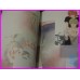 Koori No Mamono No Monogatari SHIHO ASAMI FanBook Collection ArtBook YAOI SHONEN AI art book