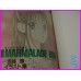 MARMALADE BOY Wataru Yoshizumi Illustration Book ArtBook Shojo Manga JAPAN