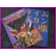 TIME BOKAN Comlete Works 1&2 SET TATSUNOKO ILLUSTRATION DATA BOOK Anime ArtBook  JAPAN