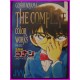 DETECTIVE CONAN THE COMPLETE color Works GOSHO AOYAMA 1994-2002 ArtBook Illustration Book