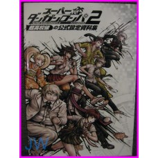 DANGANRONPA 2 SUPER Official Art Works Illustration Fan Book PSP 2012 JAPAN GAME art book