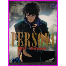 PERSONA Roman Album MAMORU OSHII WORKS special Ghost In The Shell