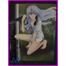 PURPLE EYES IN THE DARK Yami no Art Book Illustration CHIE SHINOHARA Artbook SHOJO