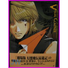 VISUAL Saiyuki Kazuya Minekura Illustration Collection Book ArtBook ANIME art book